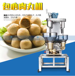 寧都肉丸機(jī)報(bào)價(jià) 廠家